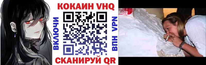 COCAIN VHQ Зея