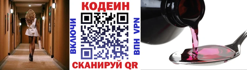 Codein Purple Drank  Зея 