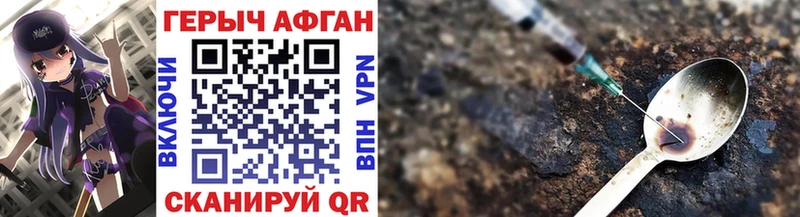 купить закладку kraken зеркало ГЕРОИН VHQ Зея
