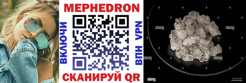 Меф 4 MMC  Зея 